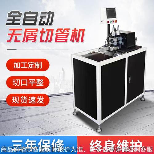 现货pe硅胶pe塑料管材环切机 全自动硅胶水管切割设备无屑切管机