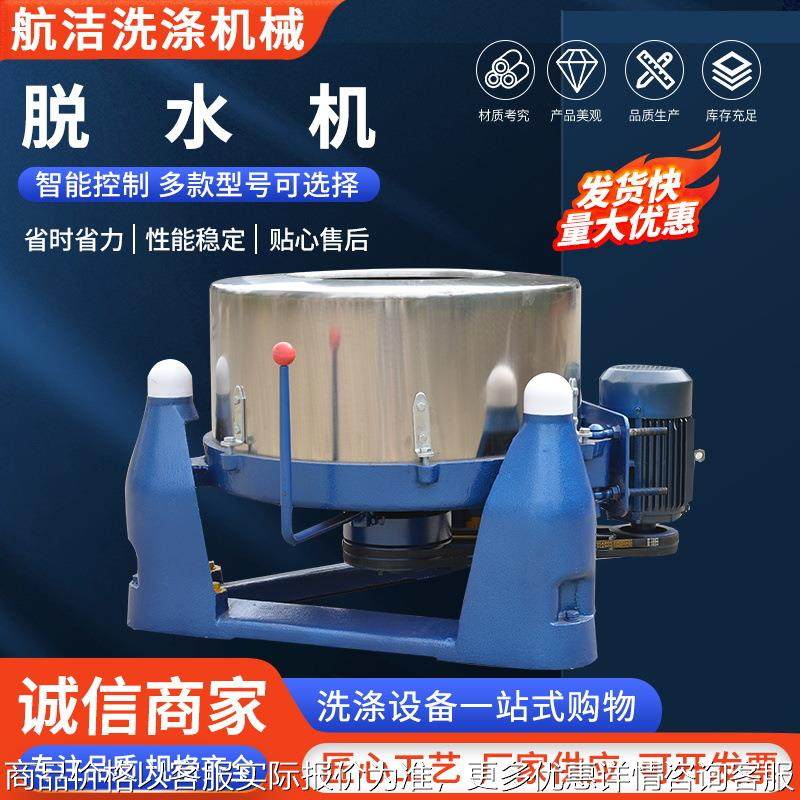 工业脱水机离心甩干机食品用不锈钢三足式五金脱油脱大型水设备,清洗/食品/商业设备,干洗机/洗衣店专用设备,淘宝优惠券,粉丝福利购,淘宝优惠卷