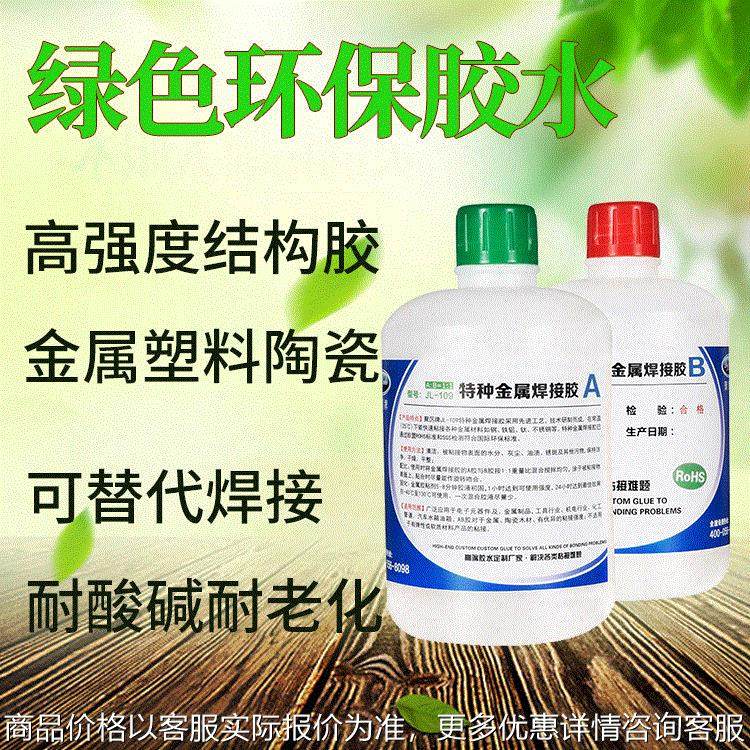 厂家直销强力金属焊接AB胶 高性能改性结构金属冷焊ab胶硬质,工业油品/胶粘/化学/实验室用品,胶粘剂/胶水,淘宝优惠券,粉丝福利购,淘宝优惠卷