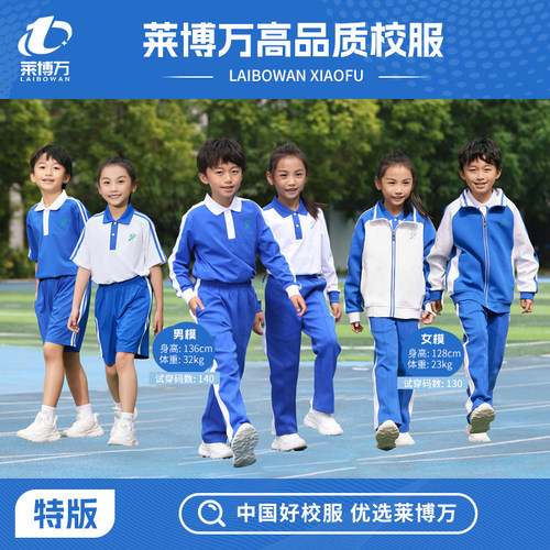 深圳明德校服小学生熨烫校徽75折