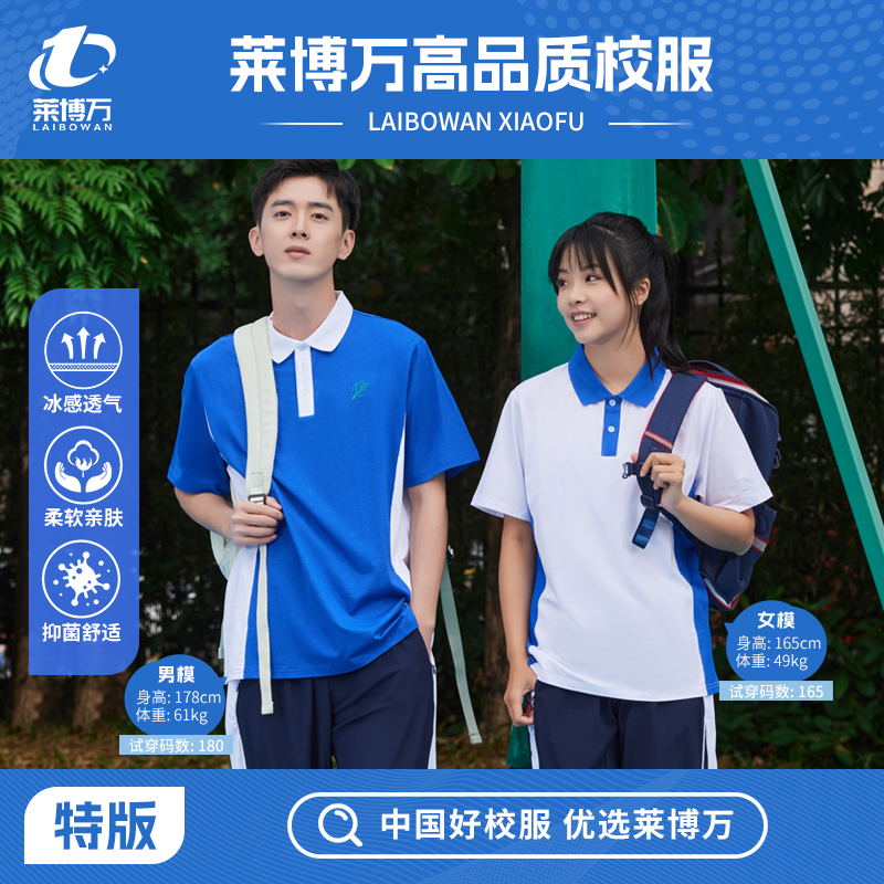 高级中学深圳校服特版索罗娜75折