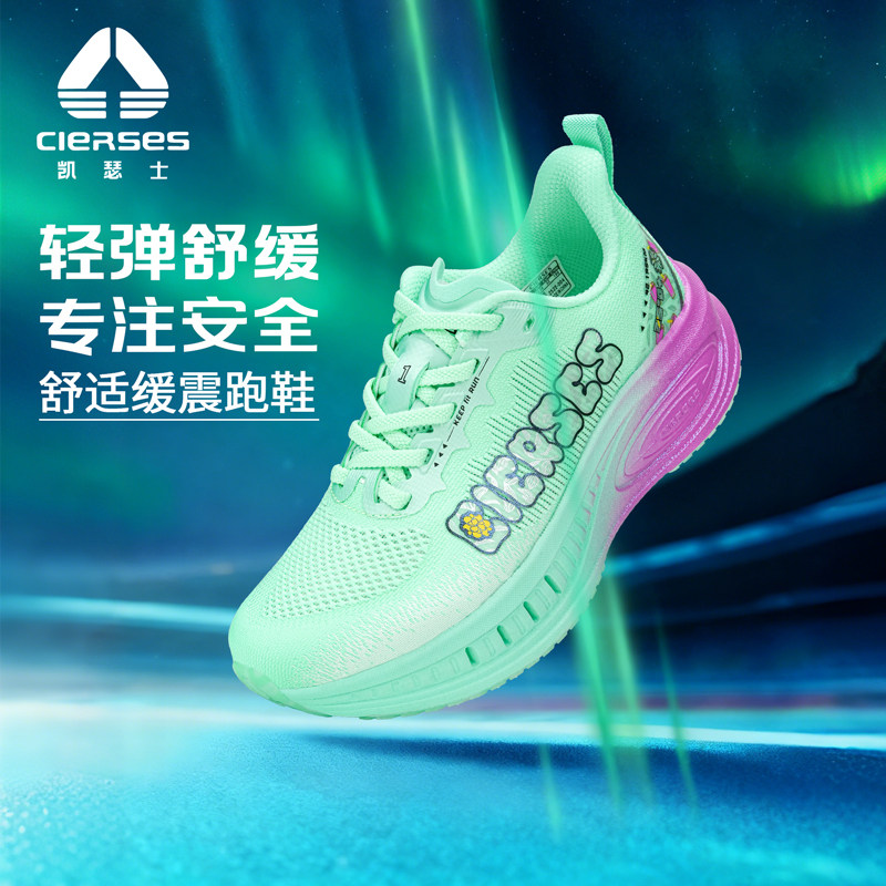 凯瑟士动能运动鞋童鞋男女透气软弹舒适减震慢跑鞋轻便防滑跑步鞋