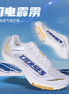 凯瑟士闪电霹雳专业竞速全掌碳板气垫训练马拉松男女钉鞋舒适透气
