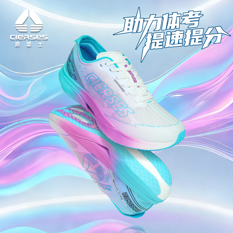凯瑟士龙爪3.0全掌碳板氮气气垫马拉松跑步鞋训练透气竞速运动鞋