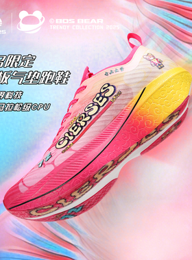 凯瑟士限定款全掌碳板气垫专业马拉松跑步鞋男女同款舒适透气跑鞋