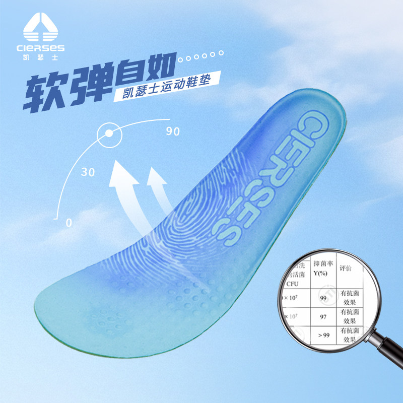 凯瑟士鞋垫男正品吸汗防臭透气女舒适除臭留香软底运动减震踩屎感