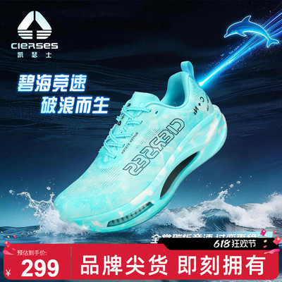 专业马拉松缓震运动鞋体考跑步鞋