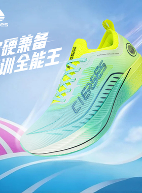 CIERSES/凯瑟士 筋斗云1.0鸳鸯色全掌碳板马拉松竞速低帮跑步鞋