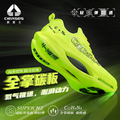 男女专业竞速减震体考体测运动跑鞋 凯瑟士C N全掌碳板气垫跑步鞋