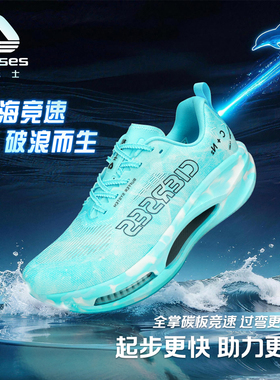 凯瑟士C+N专业马拉松缓震运动鞋舒适透气氮气气垫跑步鞋男女同款