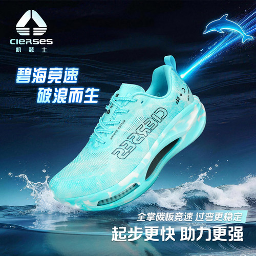 专业马拉松缓震运动鞋体考跑步鞋