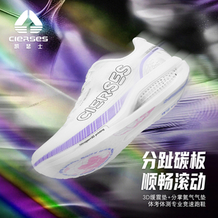 凯瑟士C+N2.0碳板3D打印缓震回弹气垫体考体测提速运动鞋跑步鞋