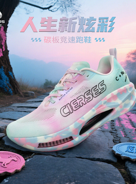 凯瑟士C+N全掌碳板气垫跑步鞋男女专业竞速减震体考体测运动跑鞋