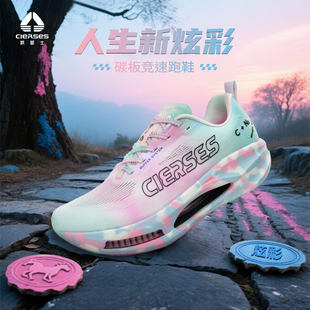 男女专业竞速减震体考体测运动跑鞋 凯瑟士C N全掌碳板气垫跑步鞋