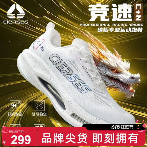 专业马拉松缓震运动鞋体考跑步鞋