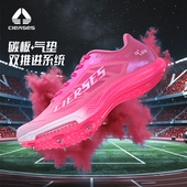 凯瑟士闪电霹雳全掌碳板气垫钉鞋 竞速田径训练体考专业短跑钉子鞋