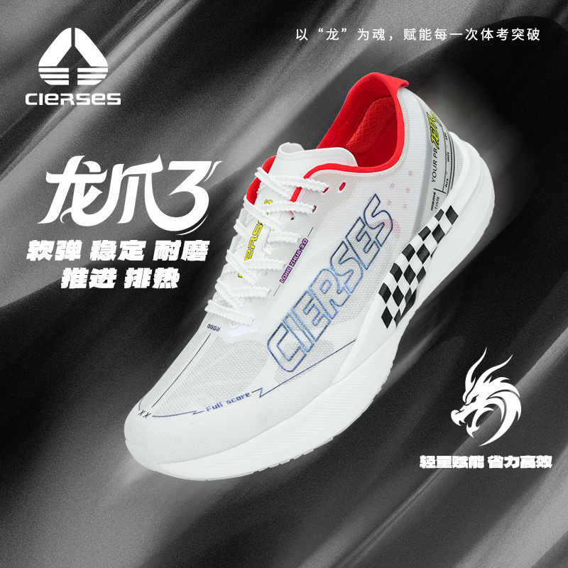 凯瑟士龙爪3.0全掌碳板氮气气垫马拉松跑步鞋训练透气竞速运动鞋
