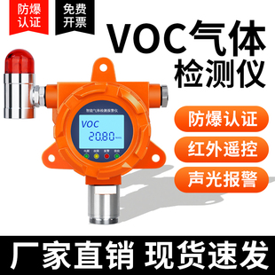 氰化氢毒气VOCs探测报警器工业毒气一氧化氮煤气泄露检测仪探测器
