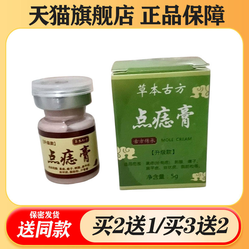 【买二送一/买三送二】草本古方皮肤消毒护理（消）