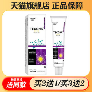 【买二送一/买三送二】特康克抑菌乳膏20g