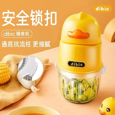 Dibic辅食机无POM刀轴更放心