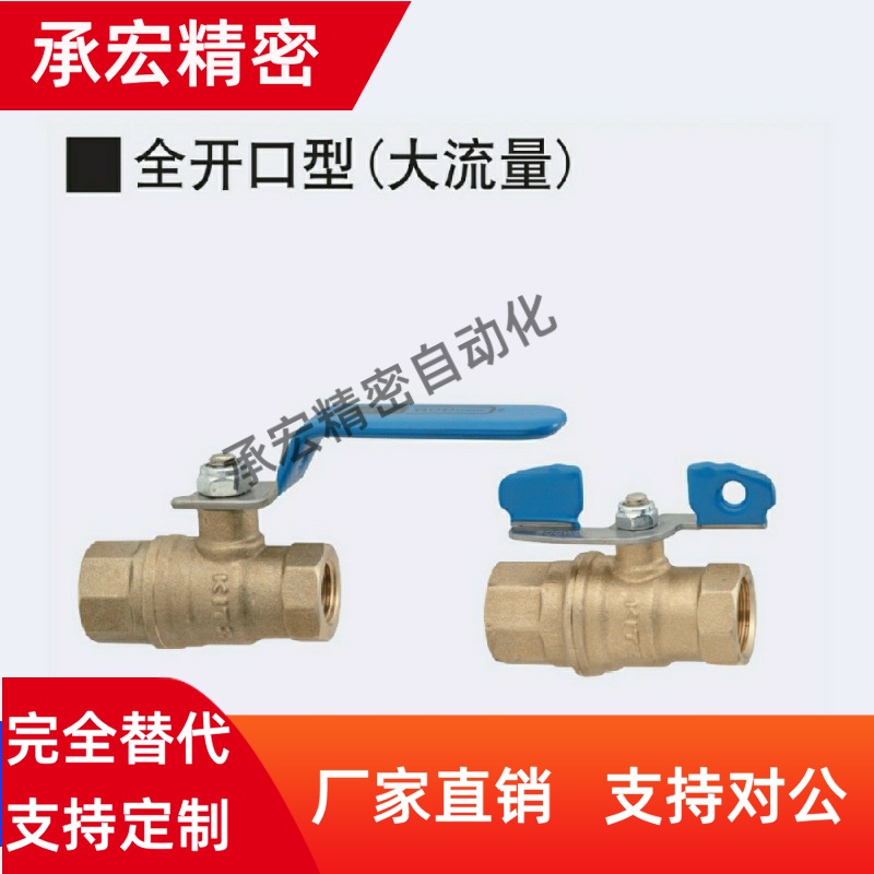 黄铜球阀 大流量PT内螺纹型 BRTWA BRTWB 8A 10A 15A 20A 25A