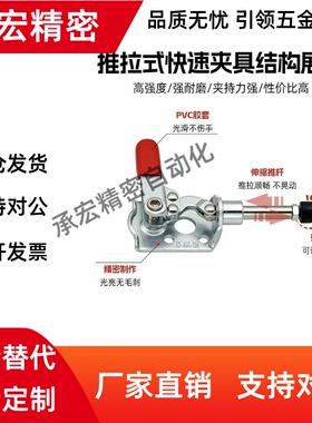 快速夹钳 肘夹WDC301-AM/AMSS/BM/CL/CM WDC302/303-DM/FM/EM