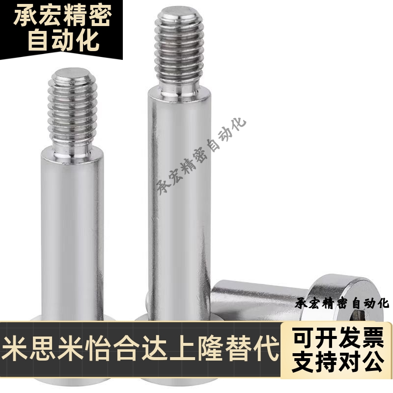 MIT01/12/03/04/05/11/16-M-D10-L15/20/25/28.530带肩铰链销现货