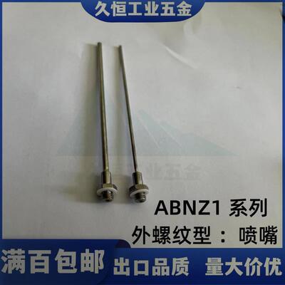 送风喷嘴型 ABNK/ABNX/ABNZ0.5/1/3/5/6-1.0/1.5/2/3/4/5/6-L100