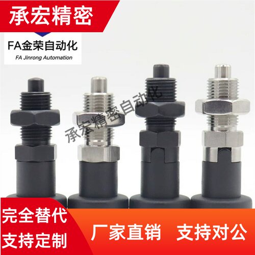 替代怡合达型ZAG33/43 PXYKT16L PXYAT旋钮柱塞分度销弹簧柱塞
