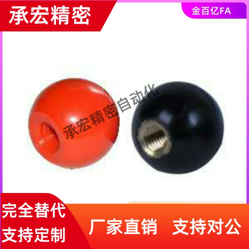 F手柄球HAJ41/42/43/44/45/51/56/52/53-m5M6M8M10M12M16-D20D25E