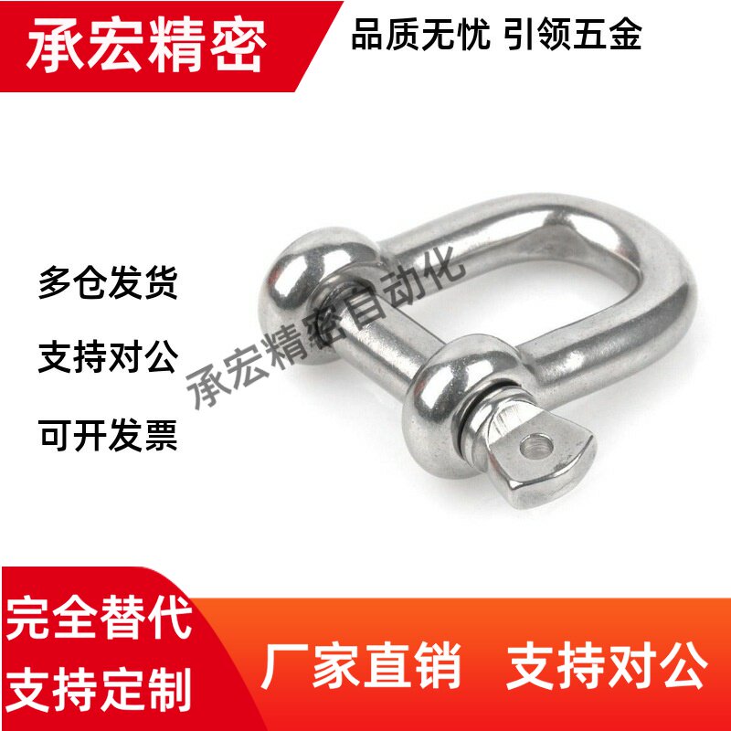 起重吊环弓型卸扣 TCJ04-0.5T 0.75T 1.5T TCJ06-2T 3.25T 4.75T