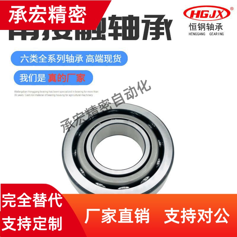 7000SU-BBP7001轴承B7010 7011 7012/7002BBR7003/7004E7005/7006