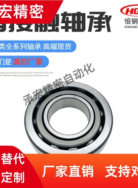 7000SU-BBP7001轴承B7010 7011 7012/7002BBR7003/7004E7005/7006