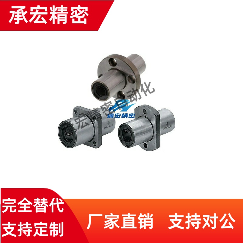 LHMSD6 8 10 12 13 16 20 25 30带法兰直线轴承