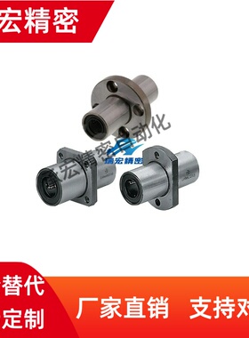 LHMSD6 8 10 12 13 16 20 25 30带法兰直线轴承