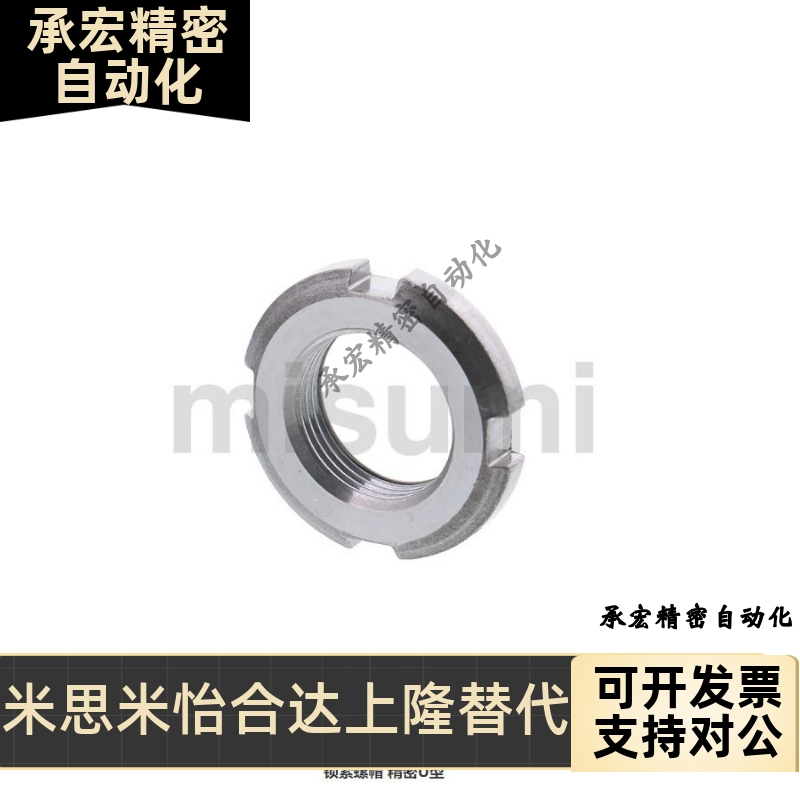 精密U型螺帽锁紧防松动螺母 细牙FUNT FUNTC FUNTS8 10 12 15 17