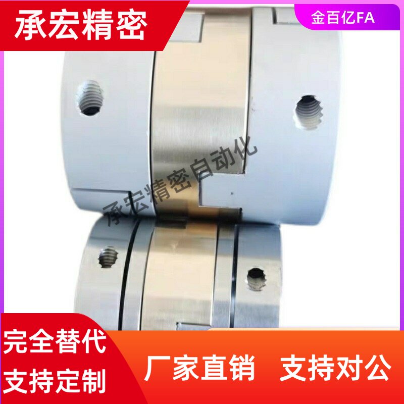 MFJGWK45黄铜十字滑块MCOGWK孔20联轴器MFJCGWK55/MCOGRK70/38/34