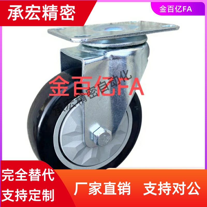 C-CTMS100-R脚轮CTMJ125/CTNJ75/CTNS/CTLS-CTKJ/T/CTLJ/CTKS50-N