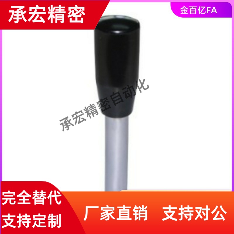 HAC06-M6/M8/M10/M12-L63/80/100/125/160/200/83手柄杆03/F/E/05