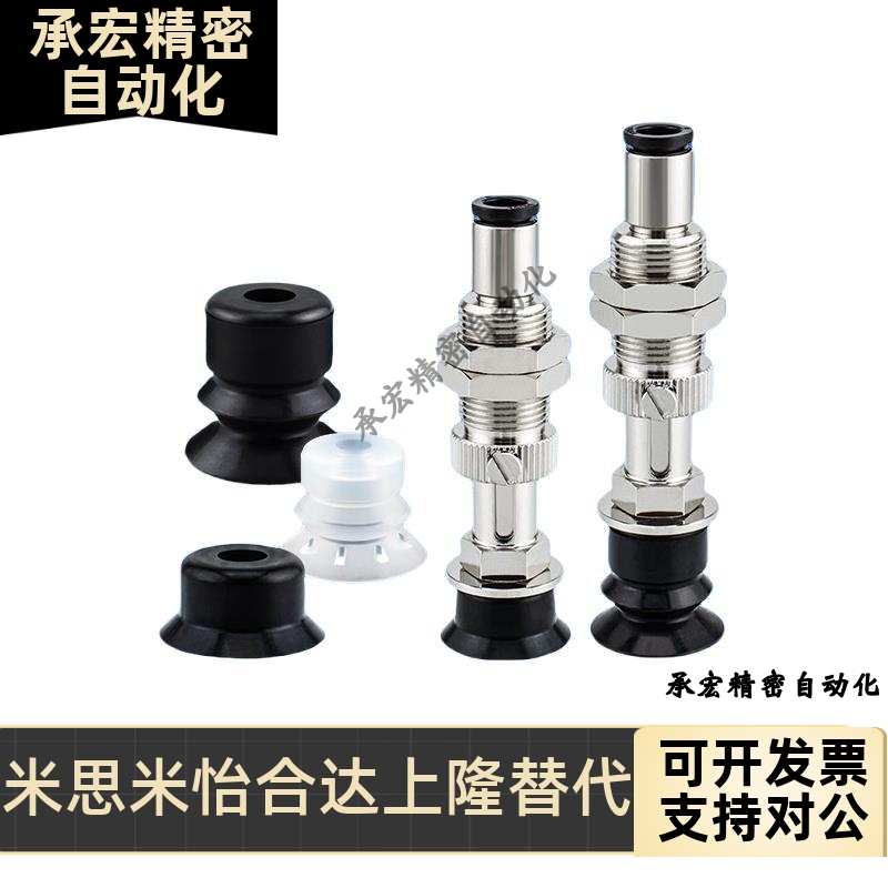 MVPTN10固定座弹簧MVBTN20双层真空吸盘MVBTE30快速型MVPTE15