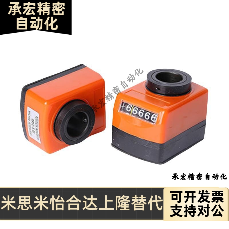 数字式位置显示器垂直轴型LJX11/2/3-1/1.25/1.5/1.75/2/3/4/5/6/