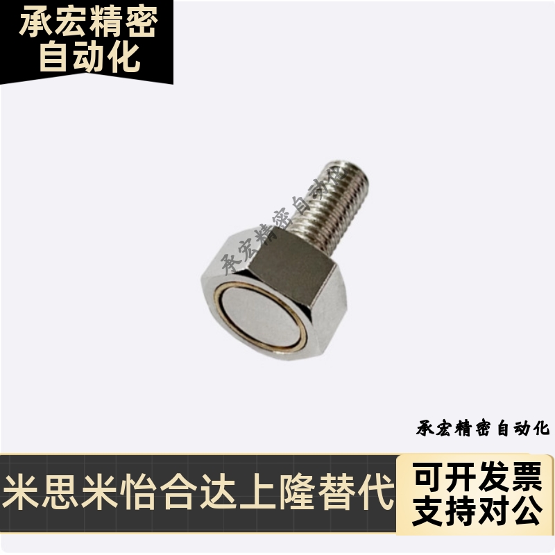 外六角螺栓型HXUBN/HXUBNH3/4/5/6/8/10-L10/L15/L20/L25带座磁铁