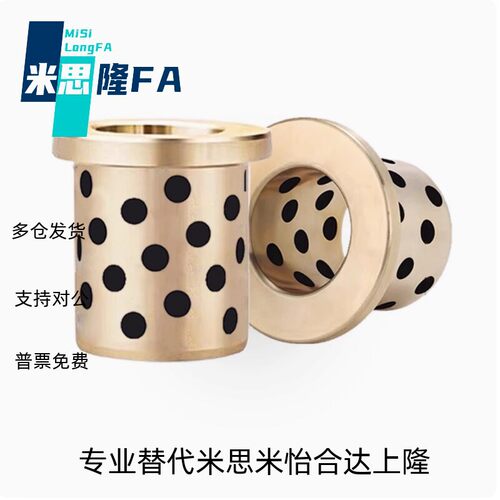 无油衬套OFN02-d5-d6-d8-d10-d12-d13-L10-L12-L15-L20-L25-L30