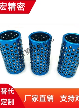 MBSH25/28/32/38/45/50/60-30/40/75/90钢球衬套 高刚性钢球衬套