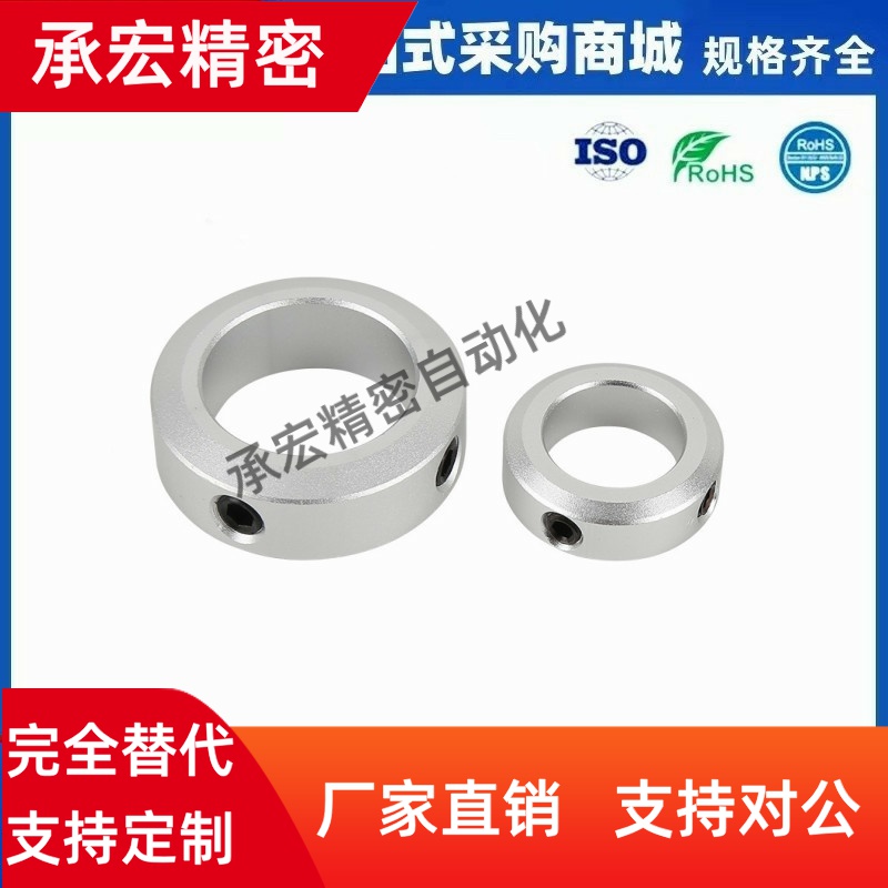 固定环挡圈限位定位器轴套SCCAW3/4/5/6/8/12/15/20-6/8/10/15/20