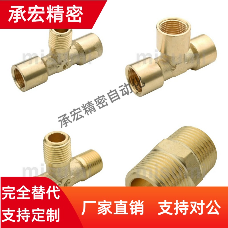 黄铜拧入接头E-SJSXT/E-SJSFT/E-SJSMT/E-SJSRN6A/8A/10A/15A