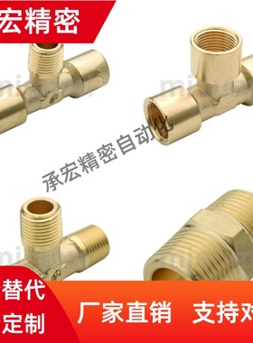 黄铜拧入接头E-SJSXT/E-SJSFT/E-SJSMT/E-SJSRN6A/8A/10A/15A