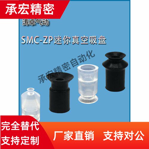 SMC真空吸盘ZP02UN ZP06UGN ZP08BN ZP06BGS工业机械手气动吸嘴