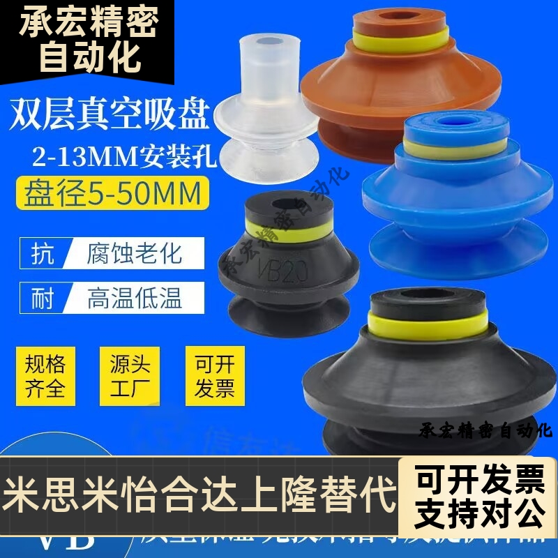 信友达真空吸盘VB5 VB8 VB10 VB15 VB20 VB30 VB40 VB50波纹型